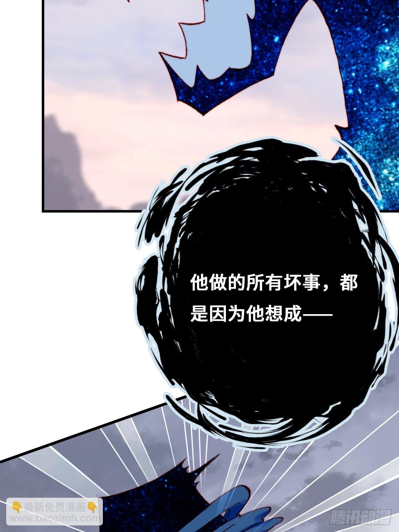81、内忧外患(1/2)-第84话