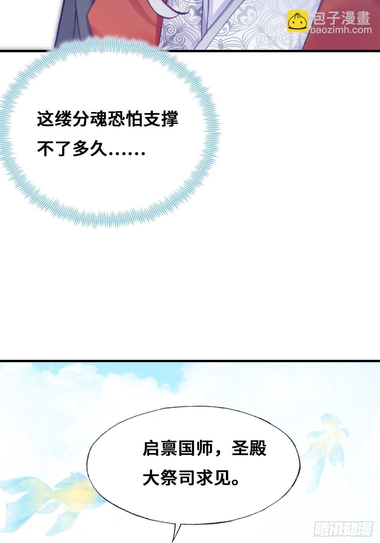 81、内忧外患(1/2)-第84话
