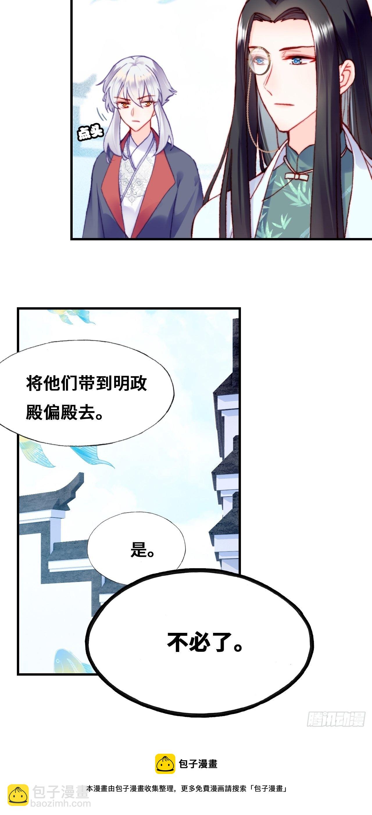81、内忧外患(1/2)-第84话
