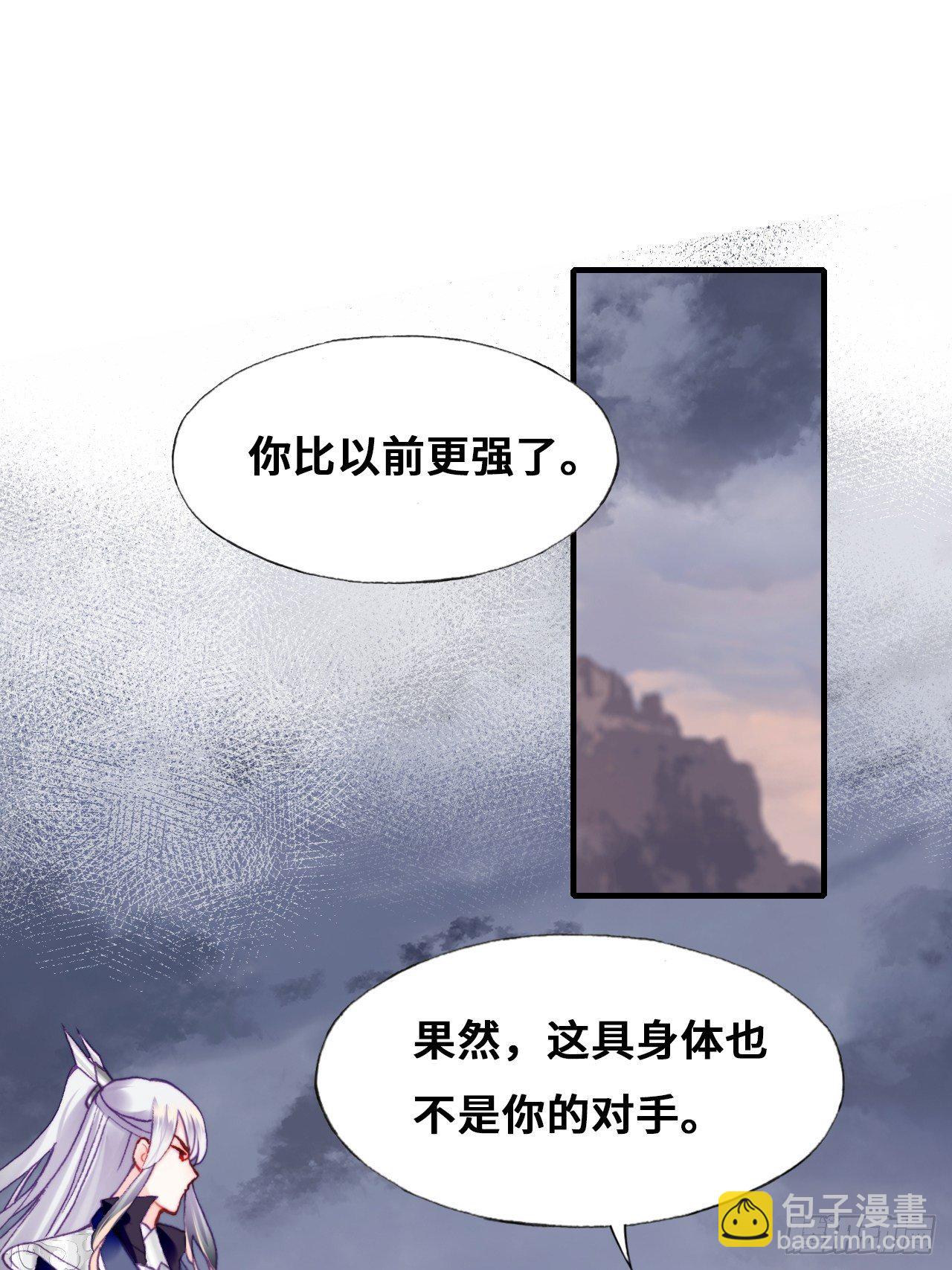 81、内忧外患(1/2)-第84话