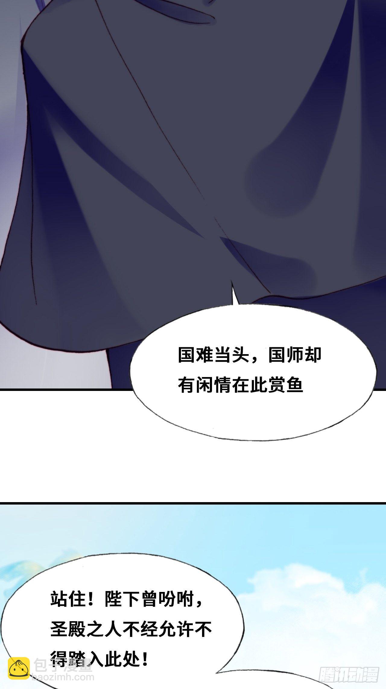 81、内忧外患(1/2)-第84话