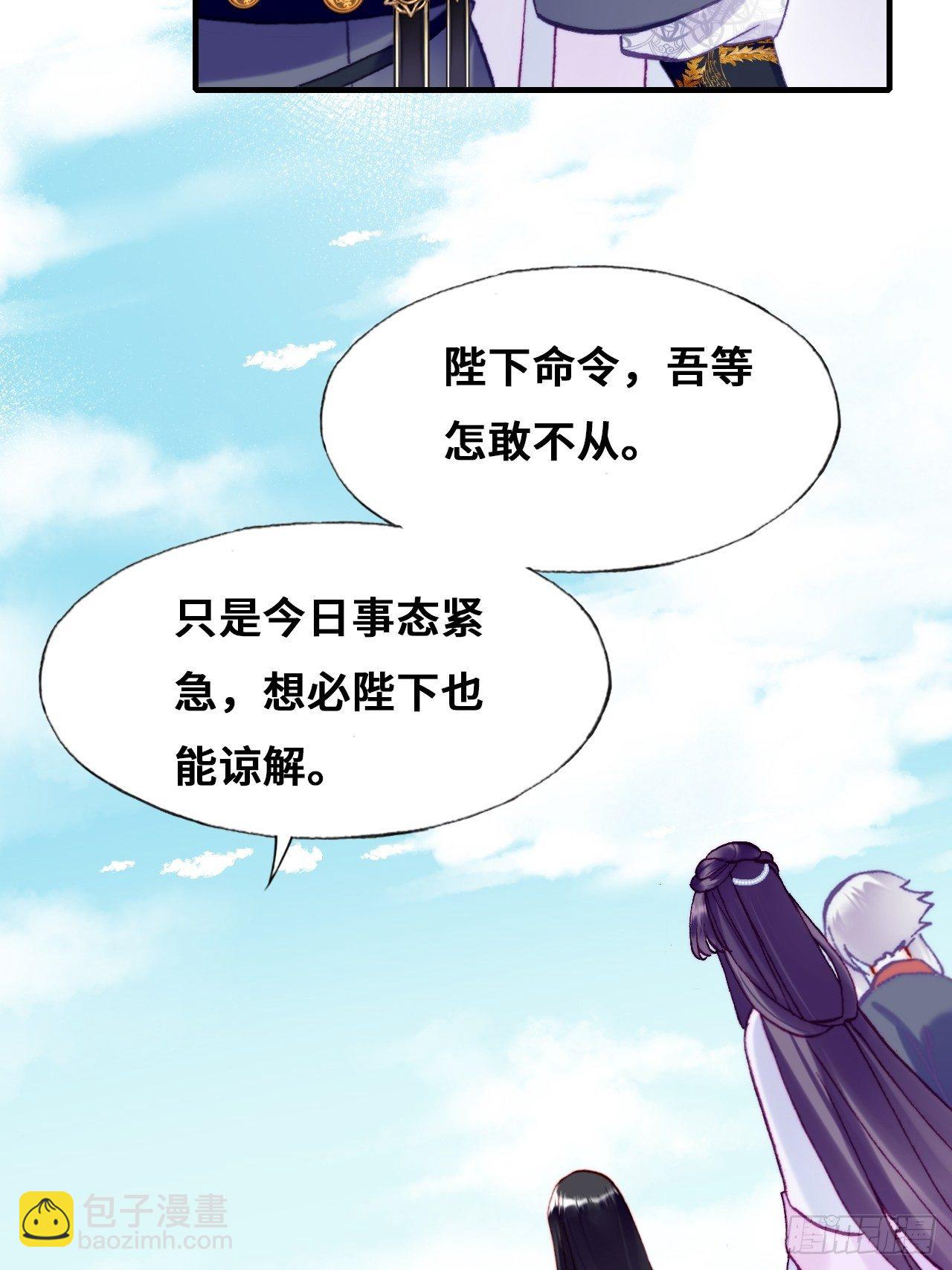 81、内忧外患(1/2)-第84话