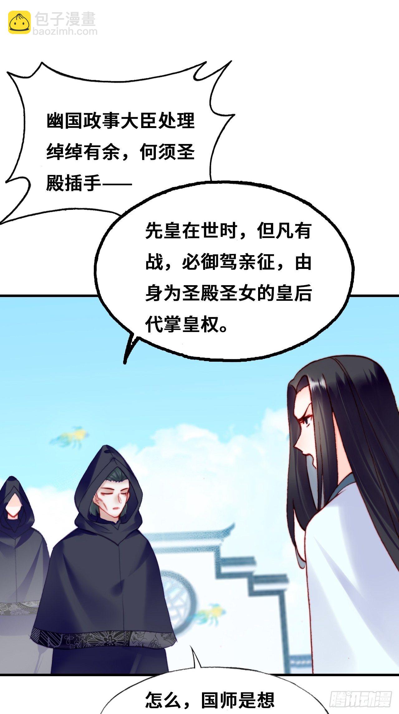81、内忧外患(1/2)-第84话