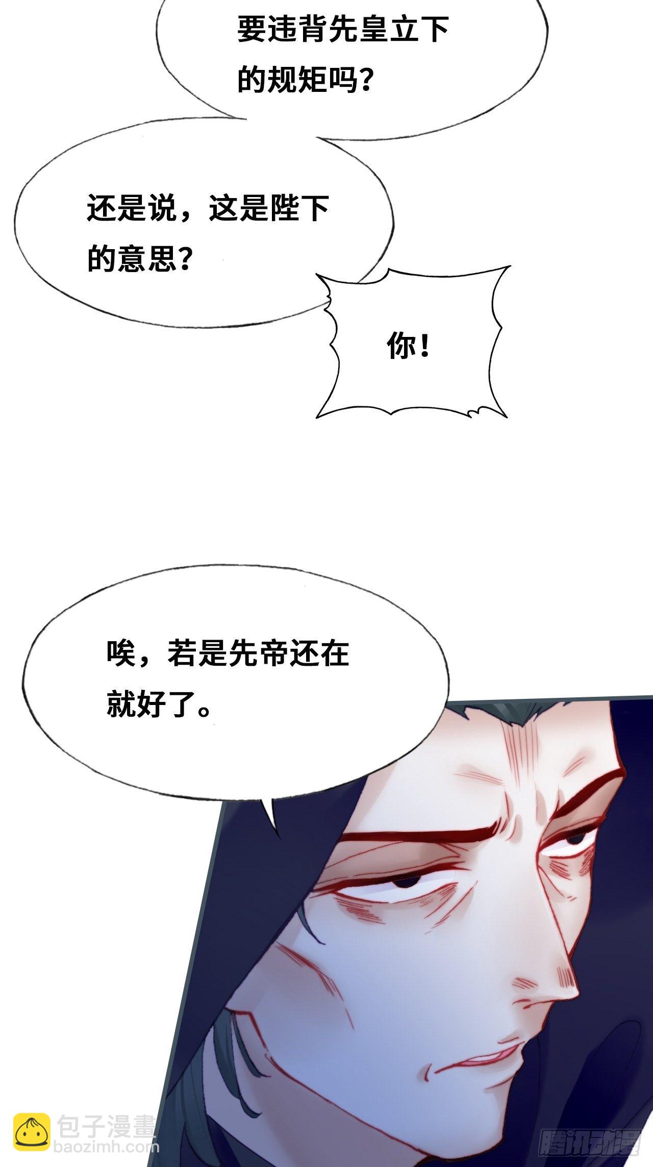 81、内忧外患(1/2)-第84话
