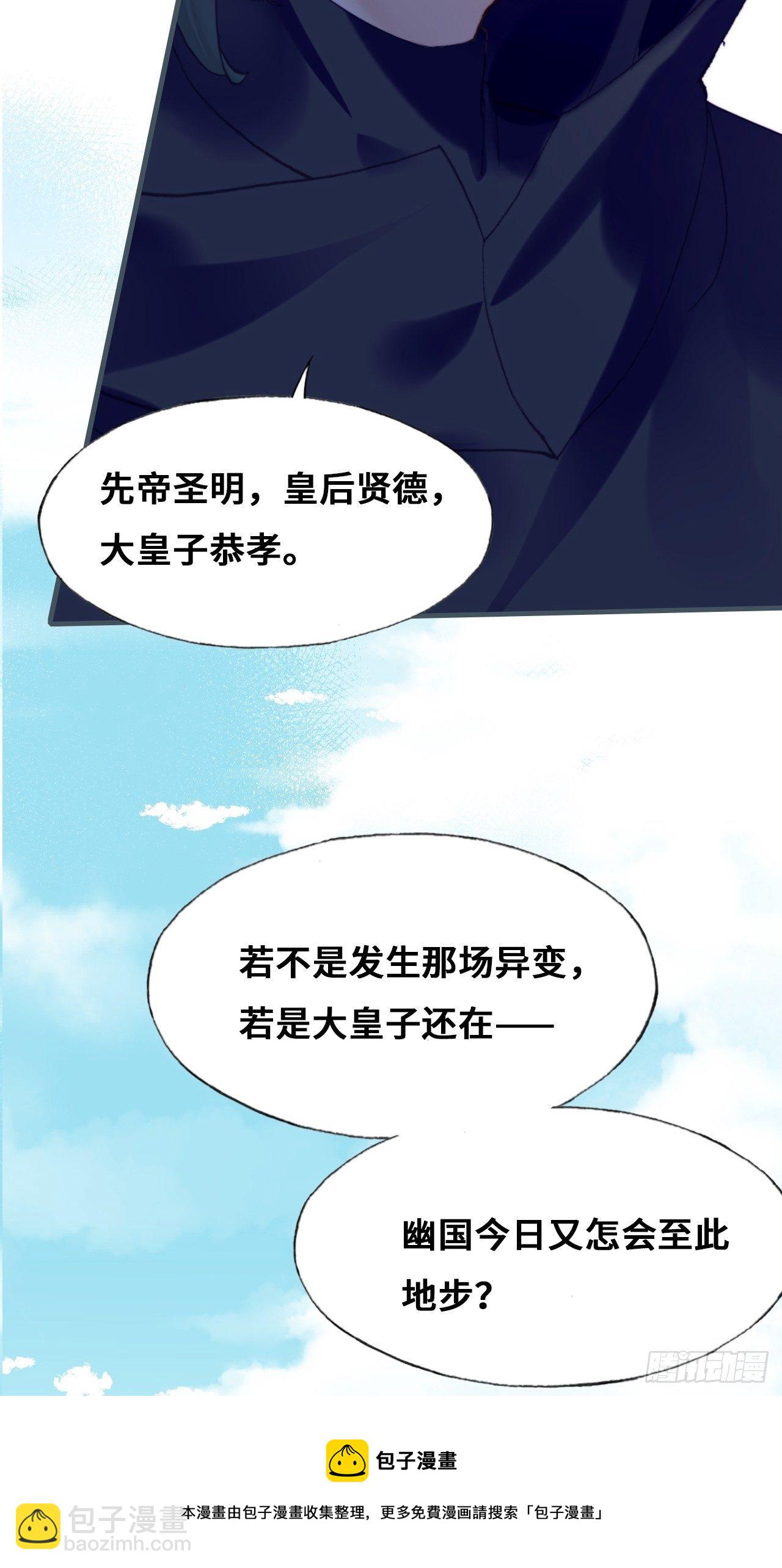 81、内忧外患(1/2)-第84话
