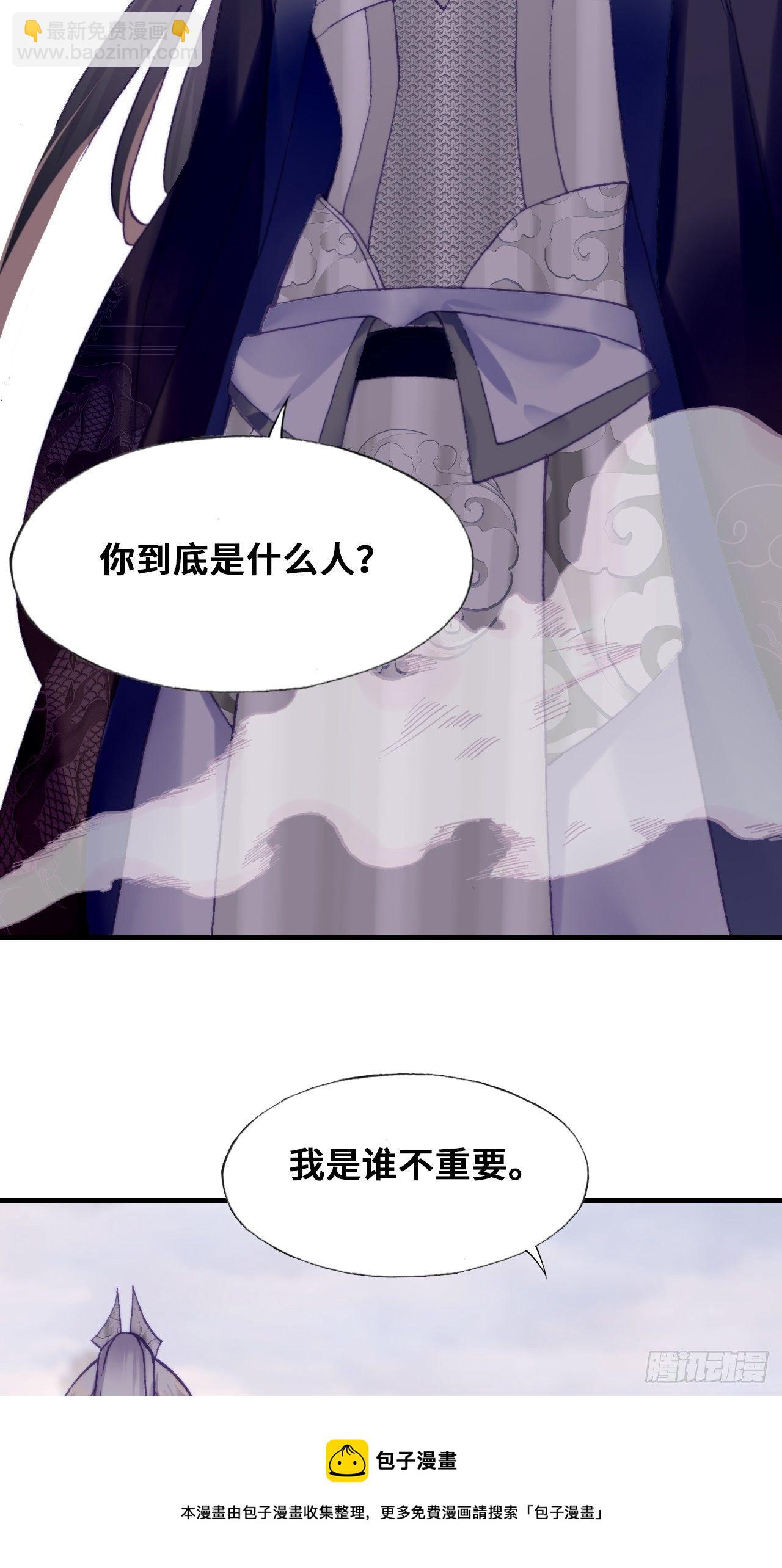 81、内忧外患(1/2)-第84话