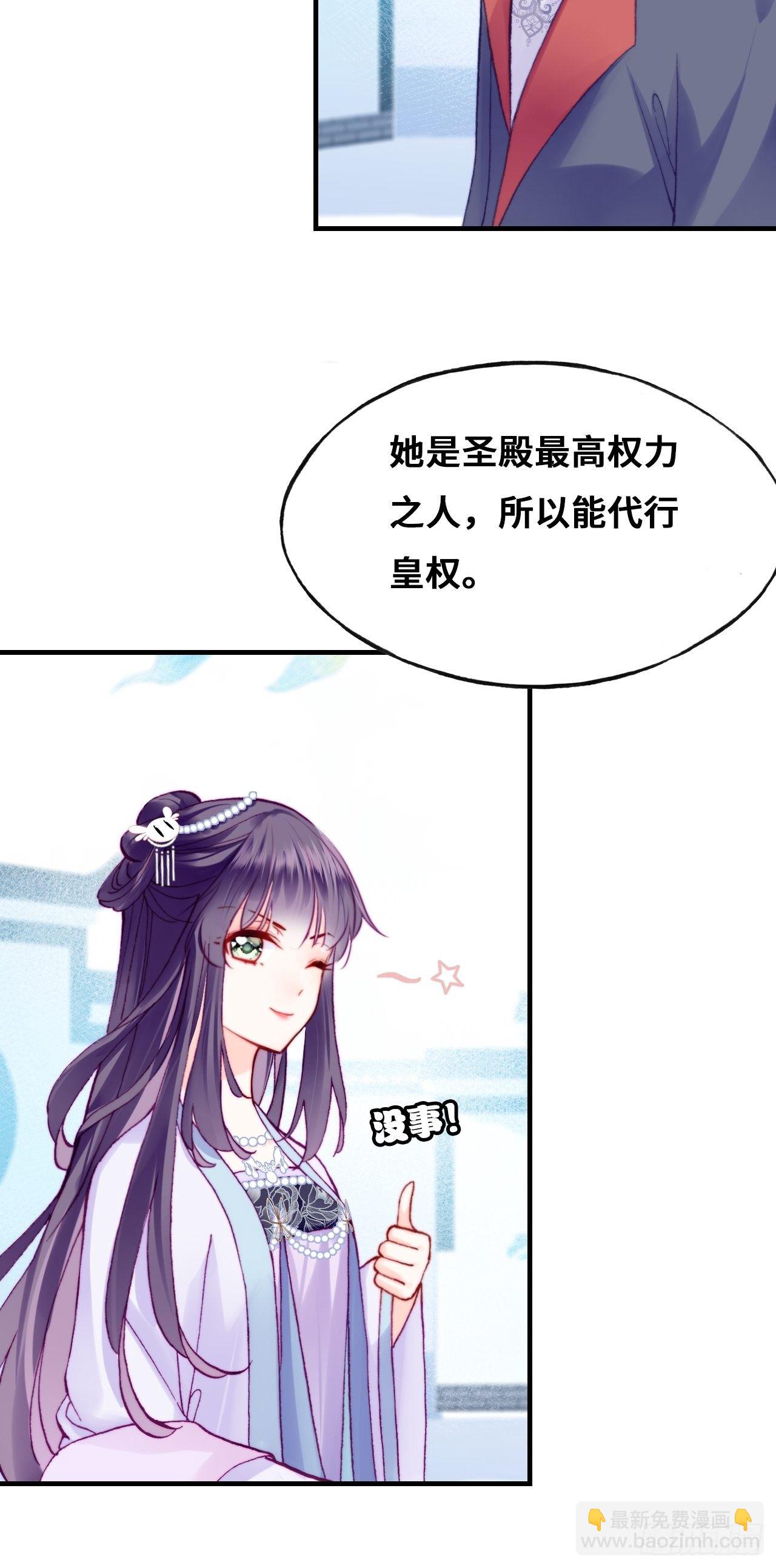 82、圣殿权力者(1/2)-第86话