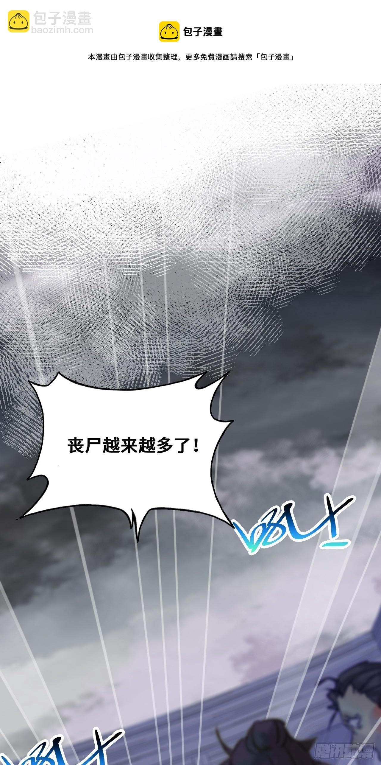 84、你马甲掉了，幽皇陛下(1/2)-第88话