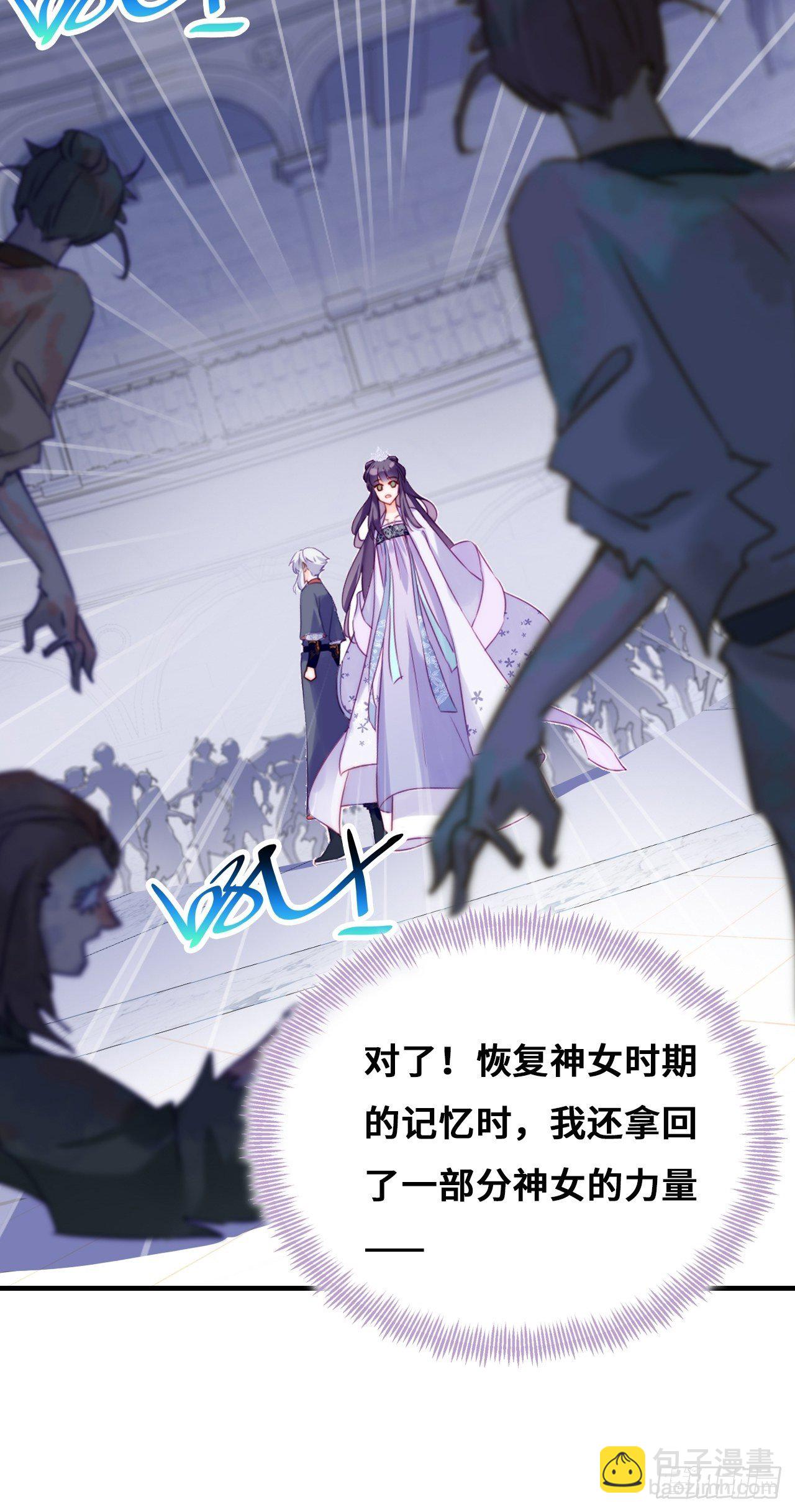 84、你马甲掉了，幽皇陛下(1/2)-第88话