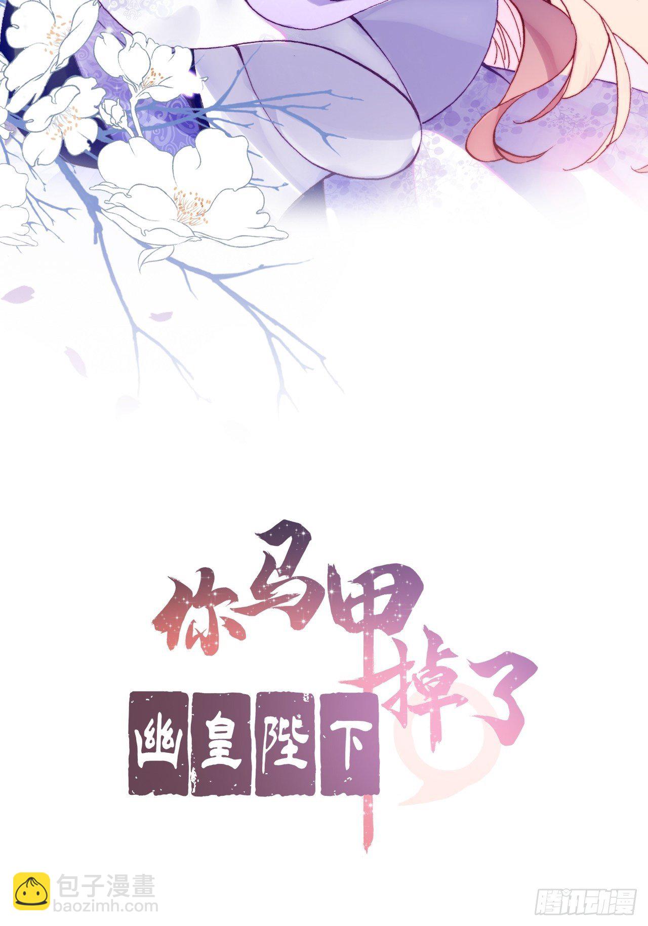 84、你马甲掉了，幽皇陛下(1/2)-第88话
