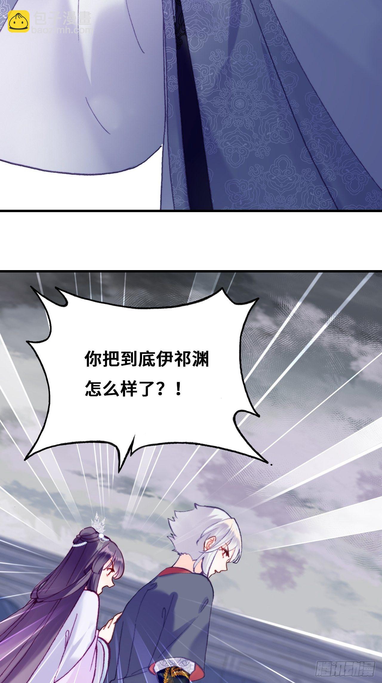 84、你马甲掉了，幽皇陛下(1/2)-第88话