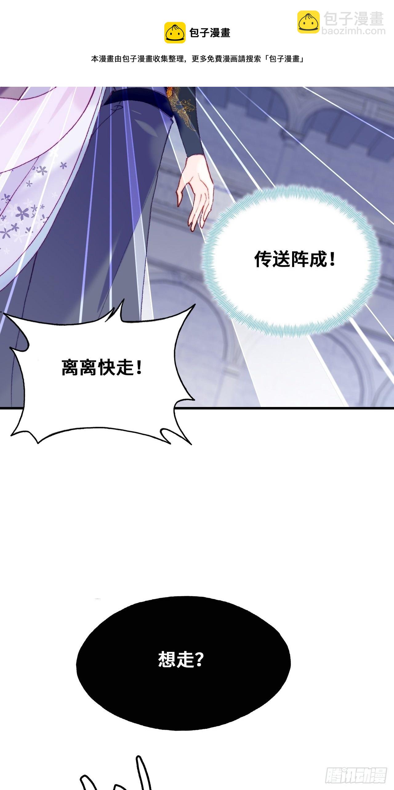 84、你马甲掉了，幽皇陛下(1/2)-第88话