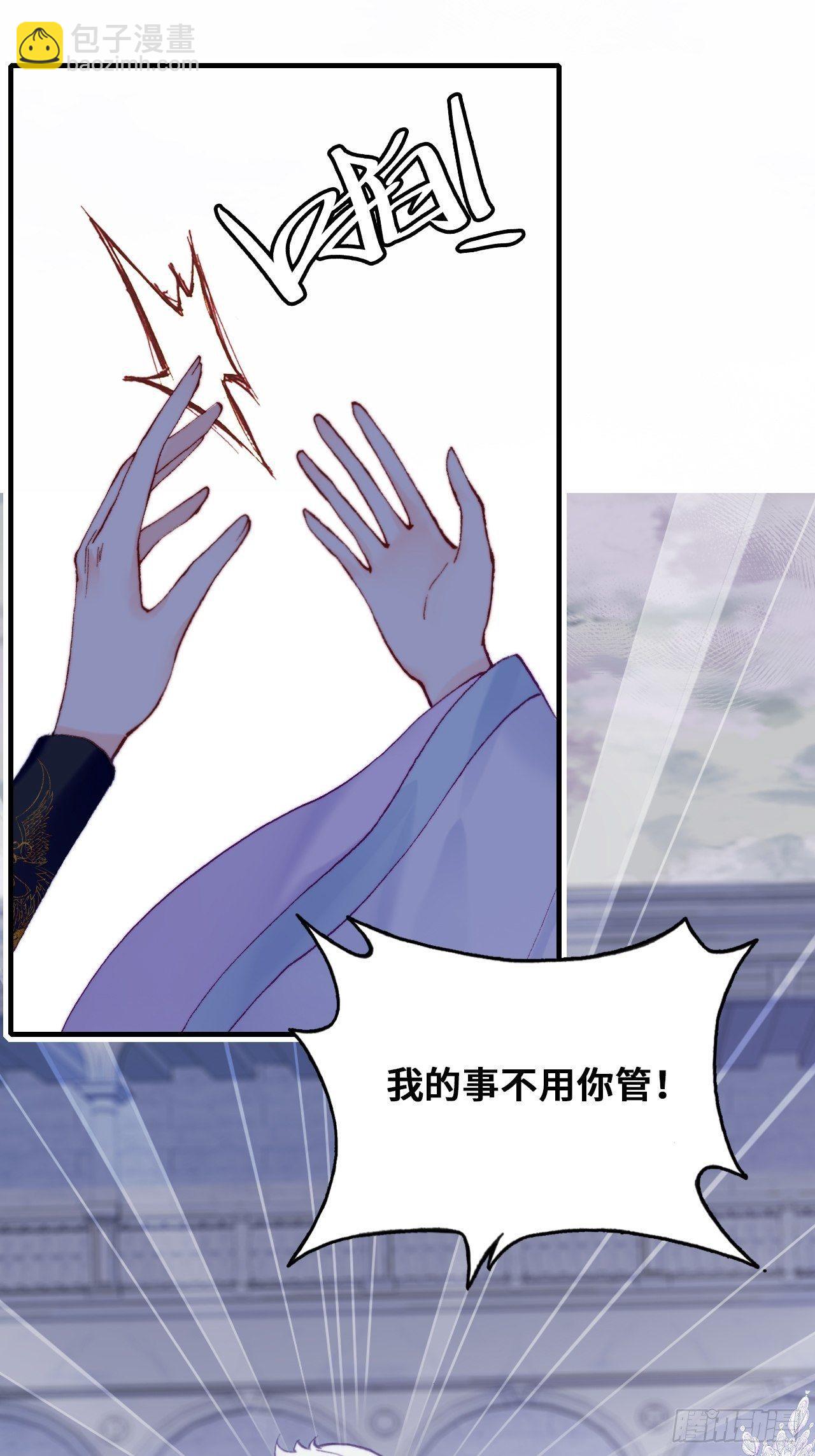 84、你马甲掉了，幽皇陛下(1/2)-第88话