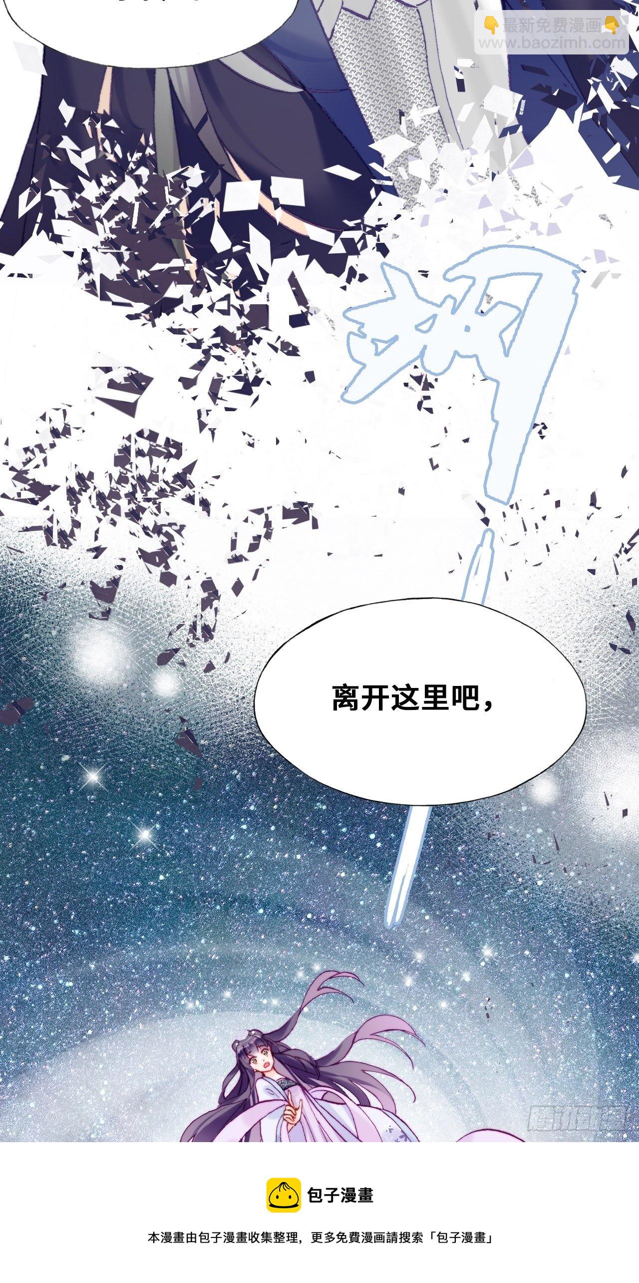 84、你马甲掉了，幽皇陛下(1/2)-第88话