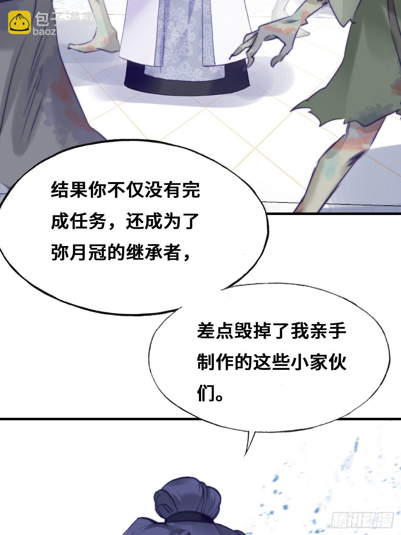 84、你马甲掉了，幽皇陛下(1/2)-第88话