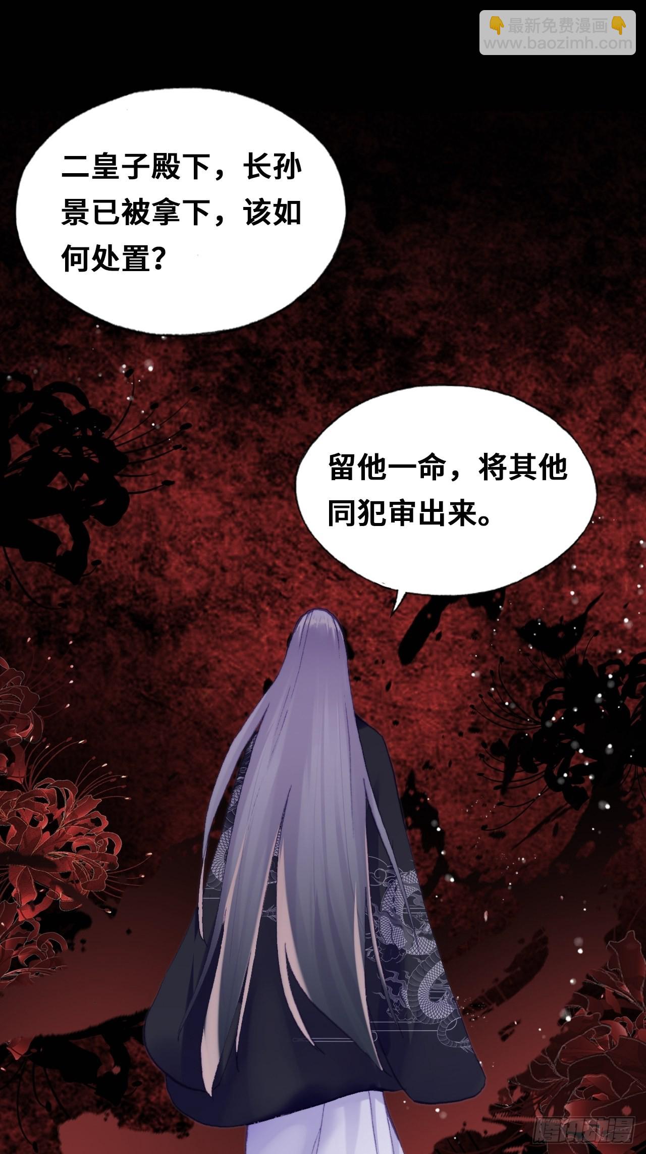 86、救赎(1/2)-第90话