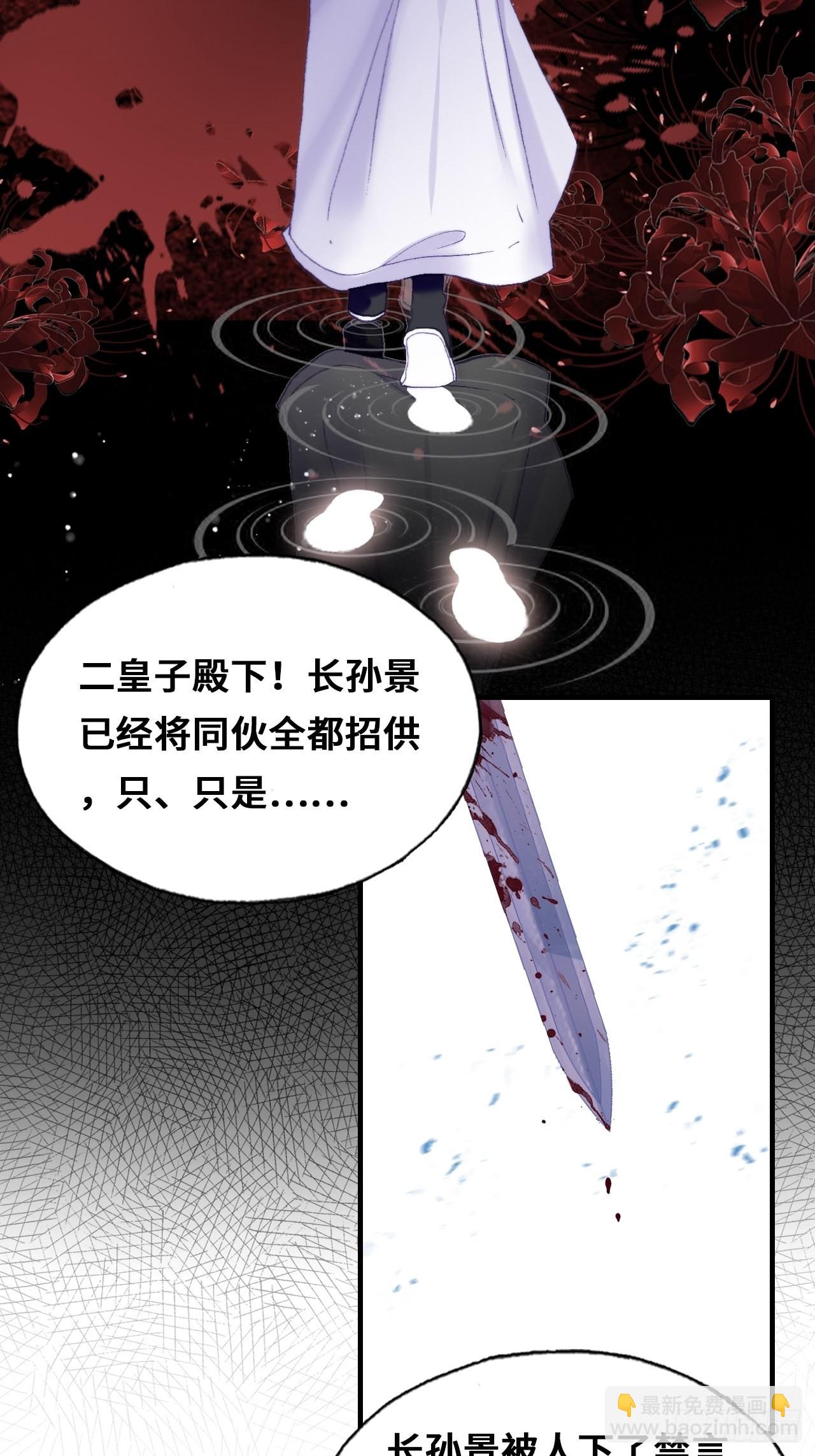 86、救赎(1/2)-第90话