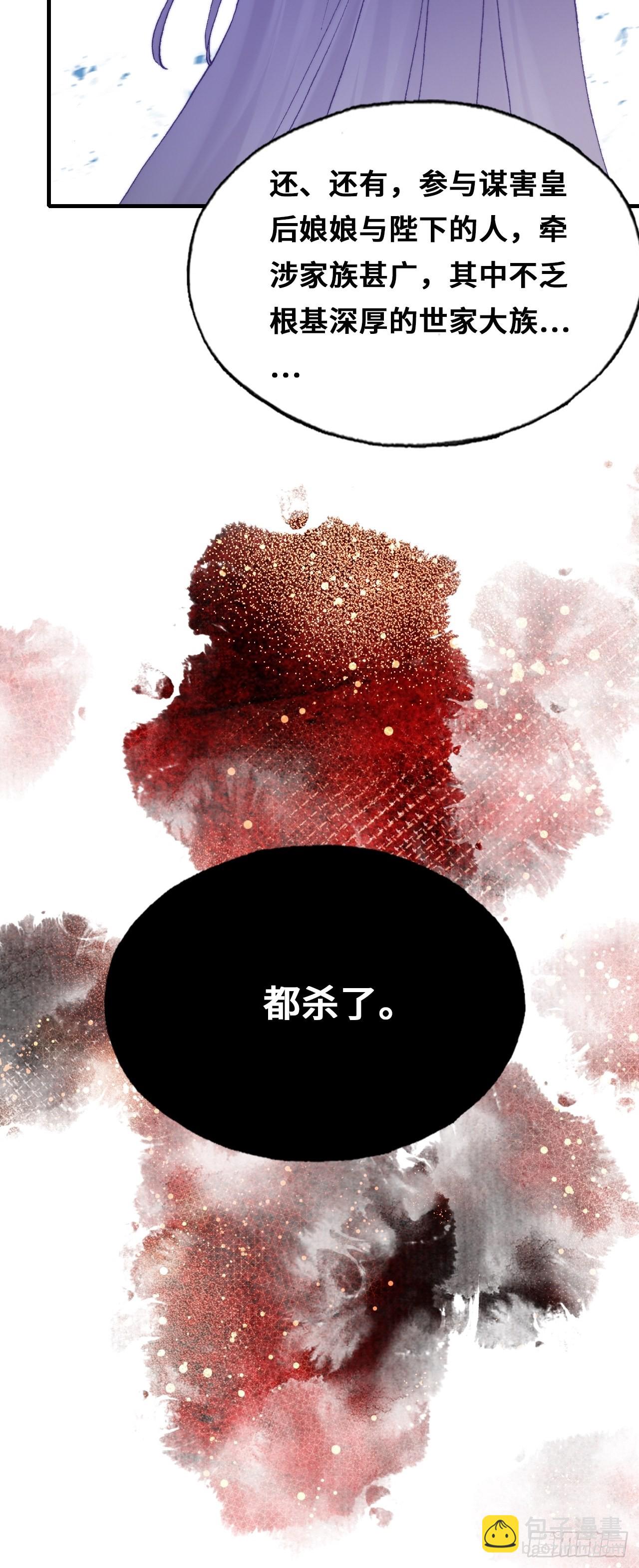 86、救赎(1/2)-第90话