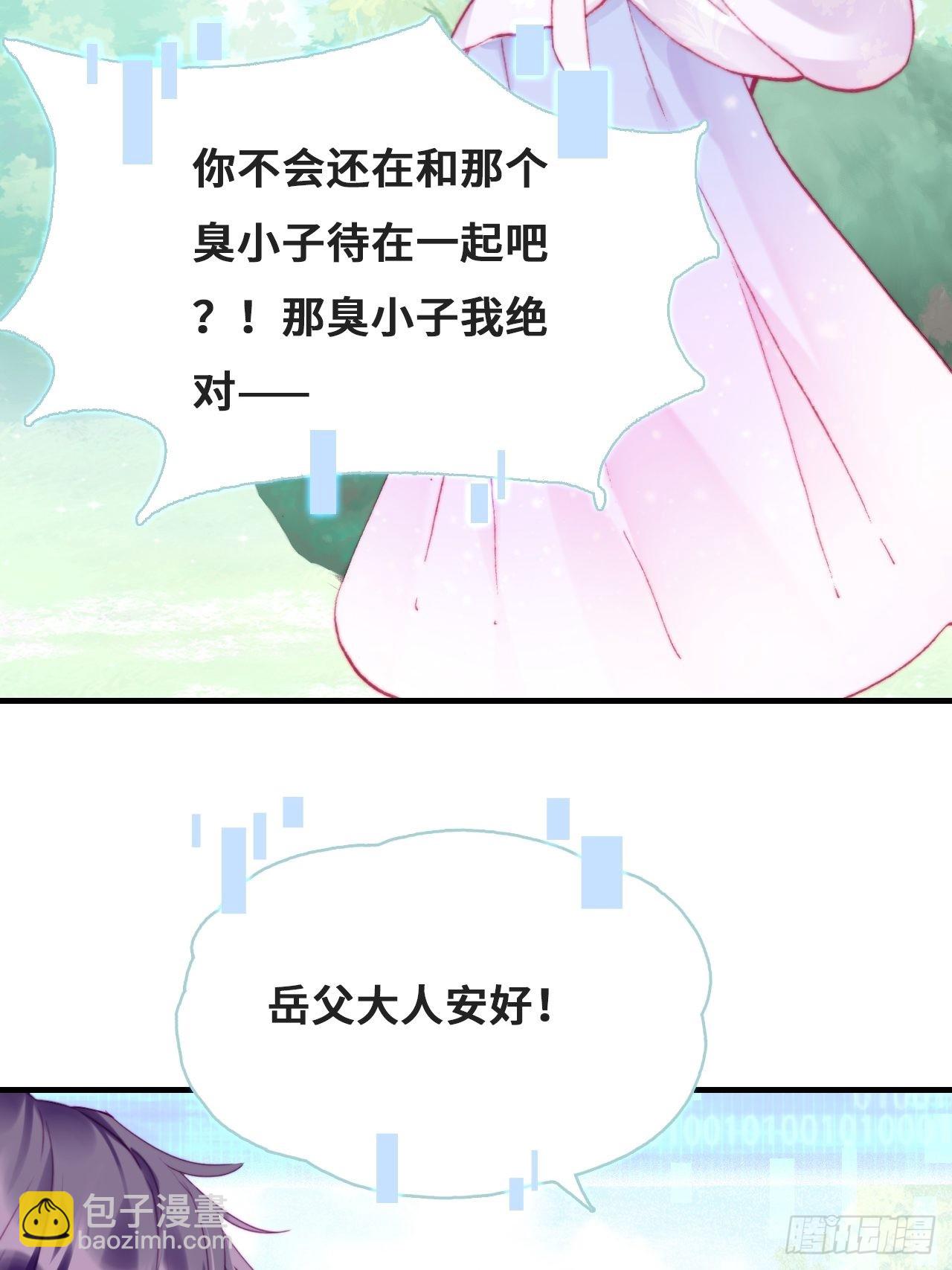 90、完结篇（番外）-第94话