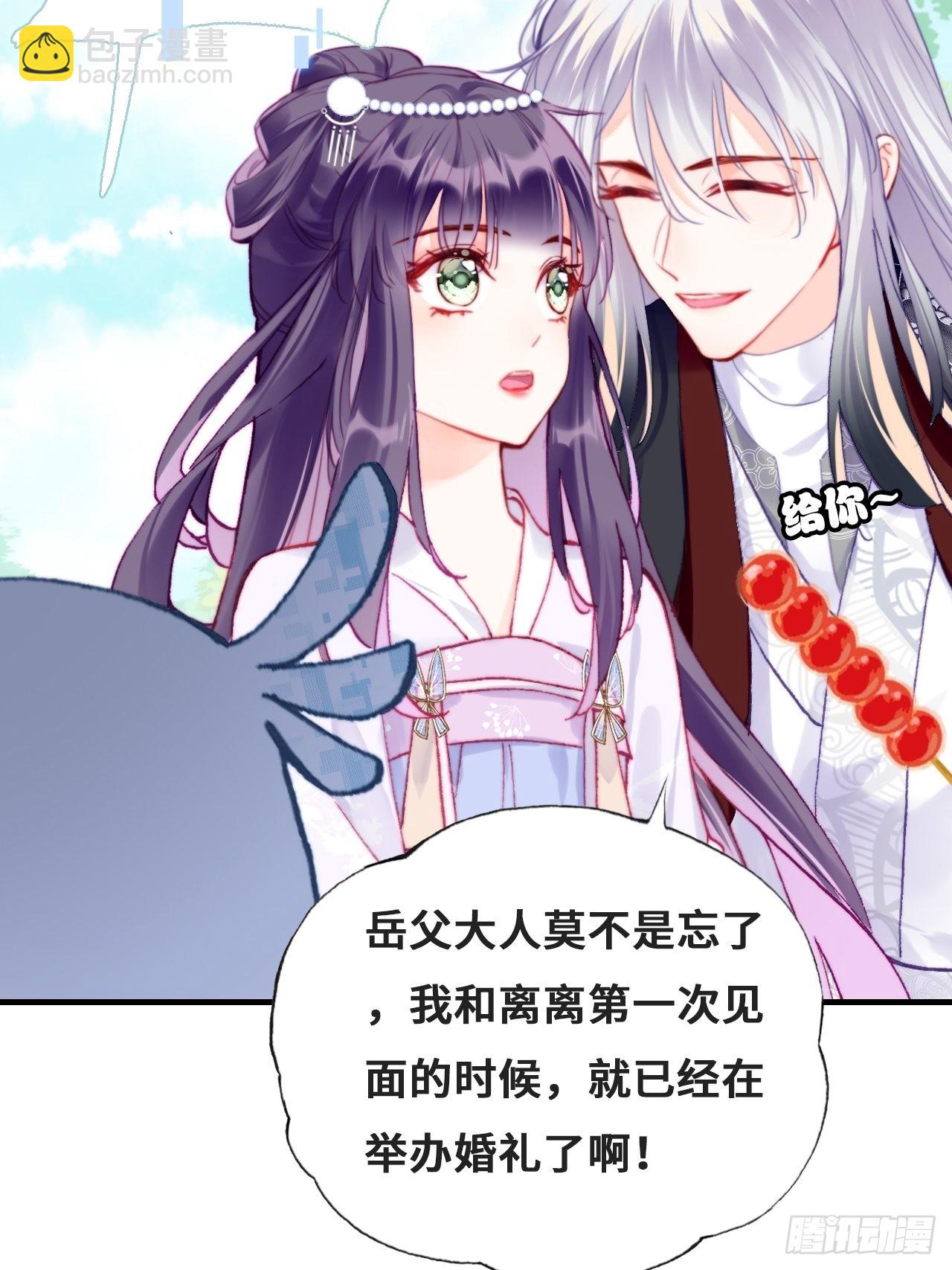 90、完结篇（番外）-第94话