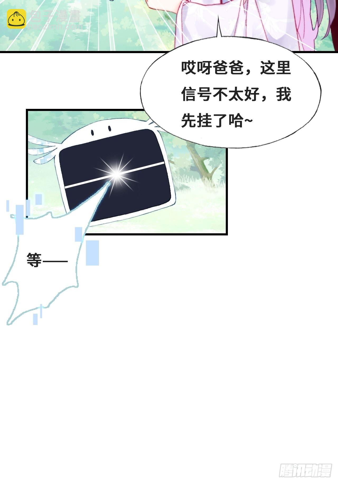 90、完结篇（番外）-第94话