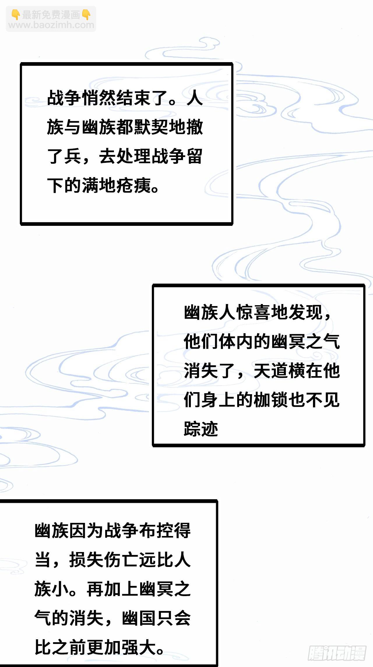 90、完结篇（番外）-第94话
