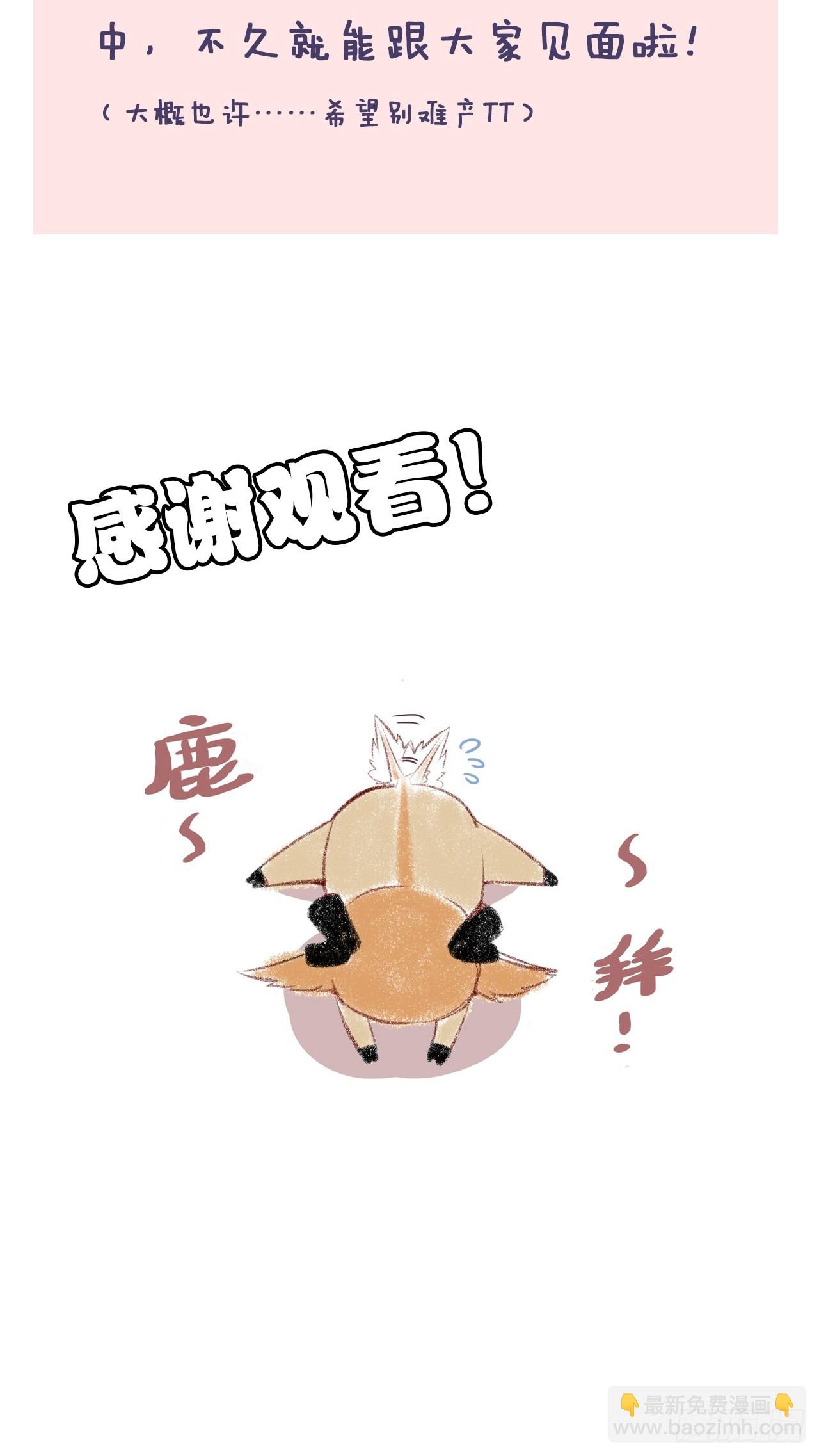 90、完结篇（番外）-第94话