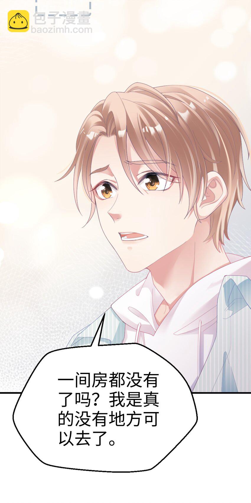 01 这可是我的第一次啊！-第2话