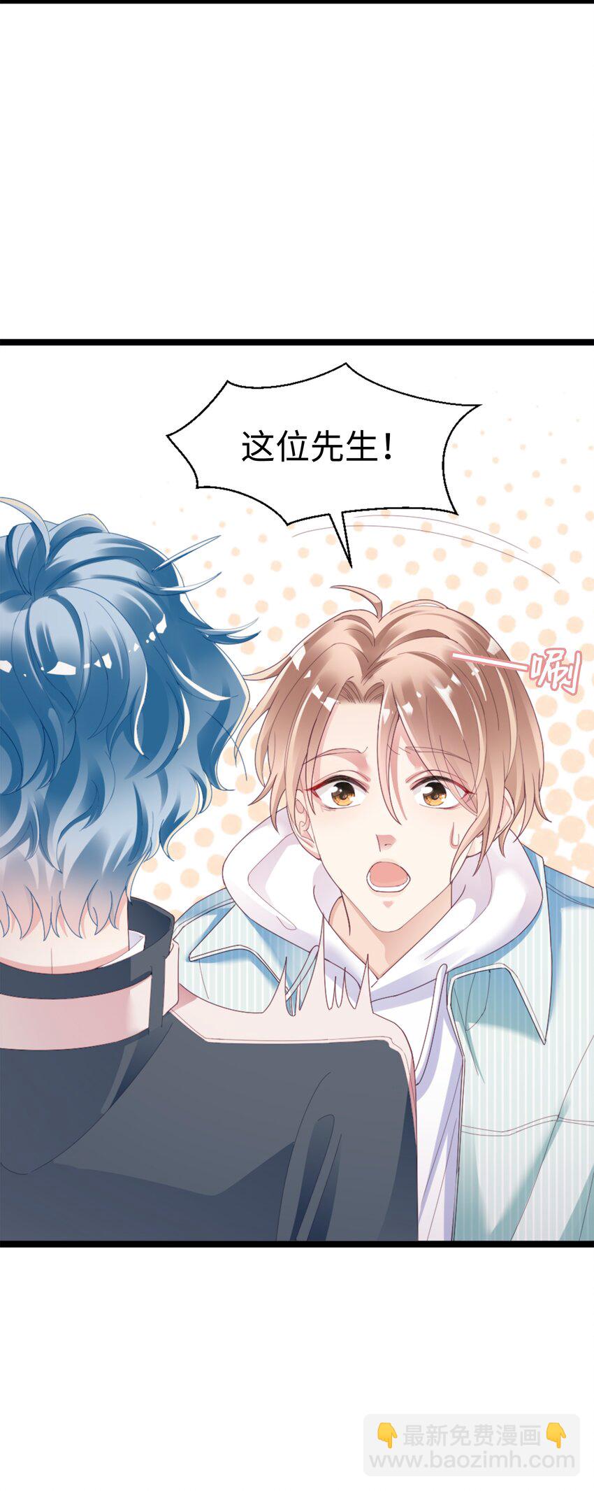 01 这可是我的第一次啊！-第2话