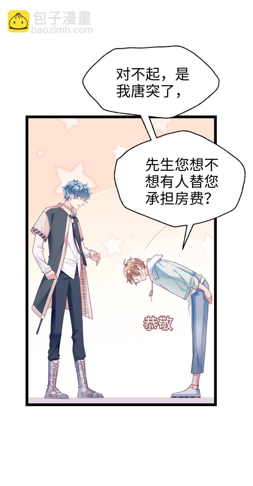 01 这可是我的第一次啊！-第2话