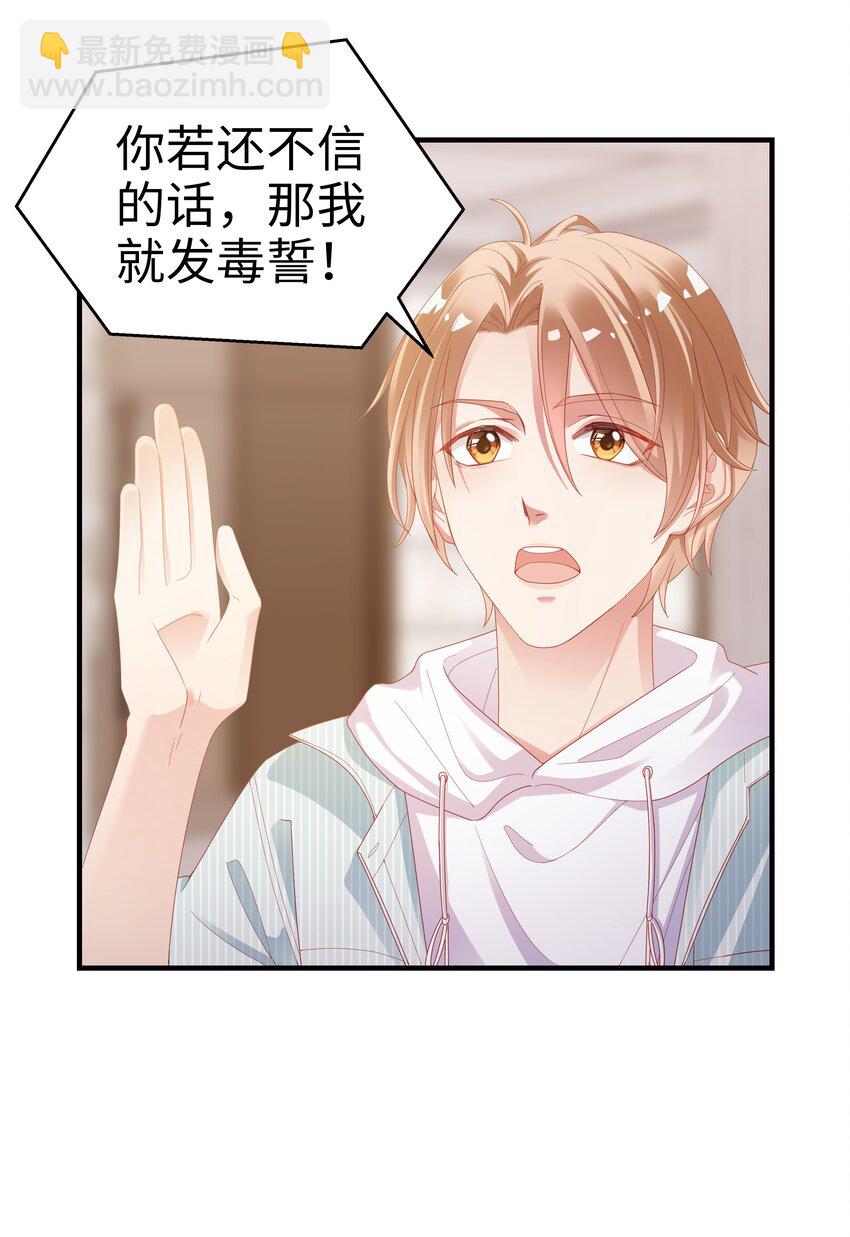 01 这可是我的第一次啊！-第2话