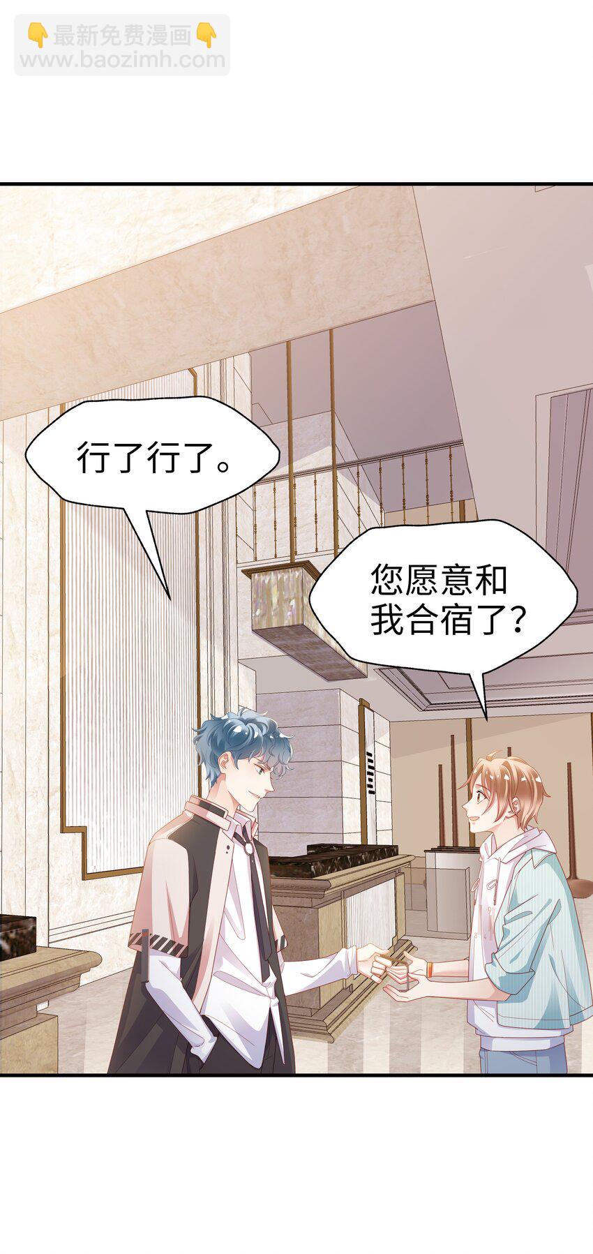 01 这可是我的第一次啊！-第2话