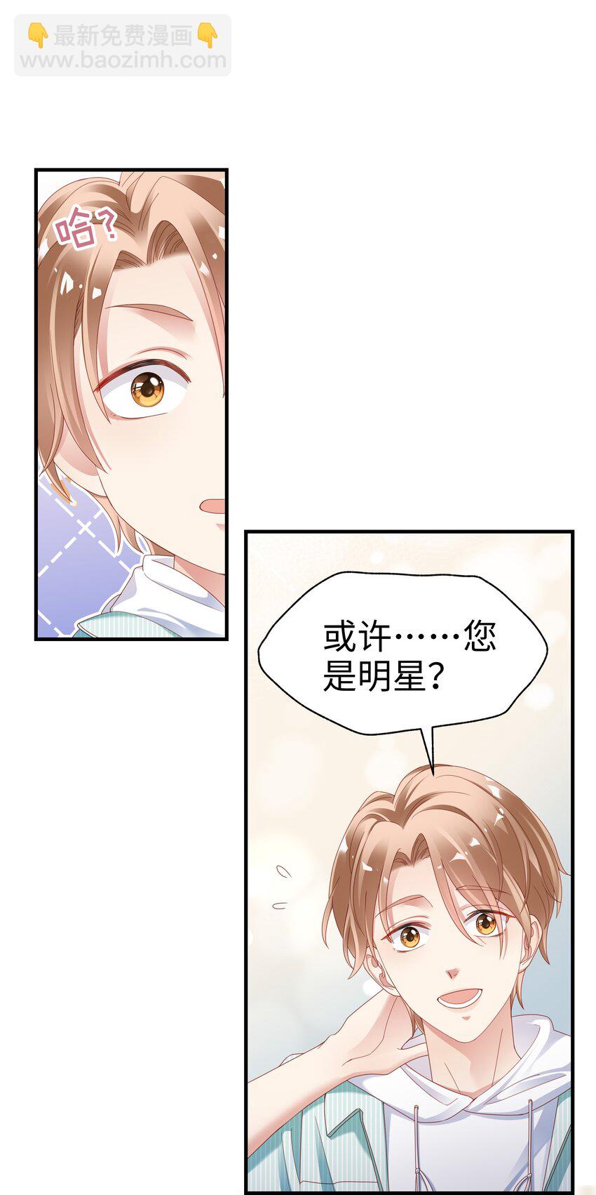 01 这可是我的第一次啊！-第2话