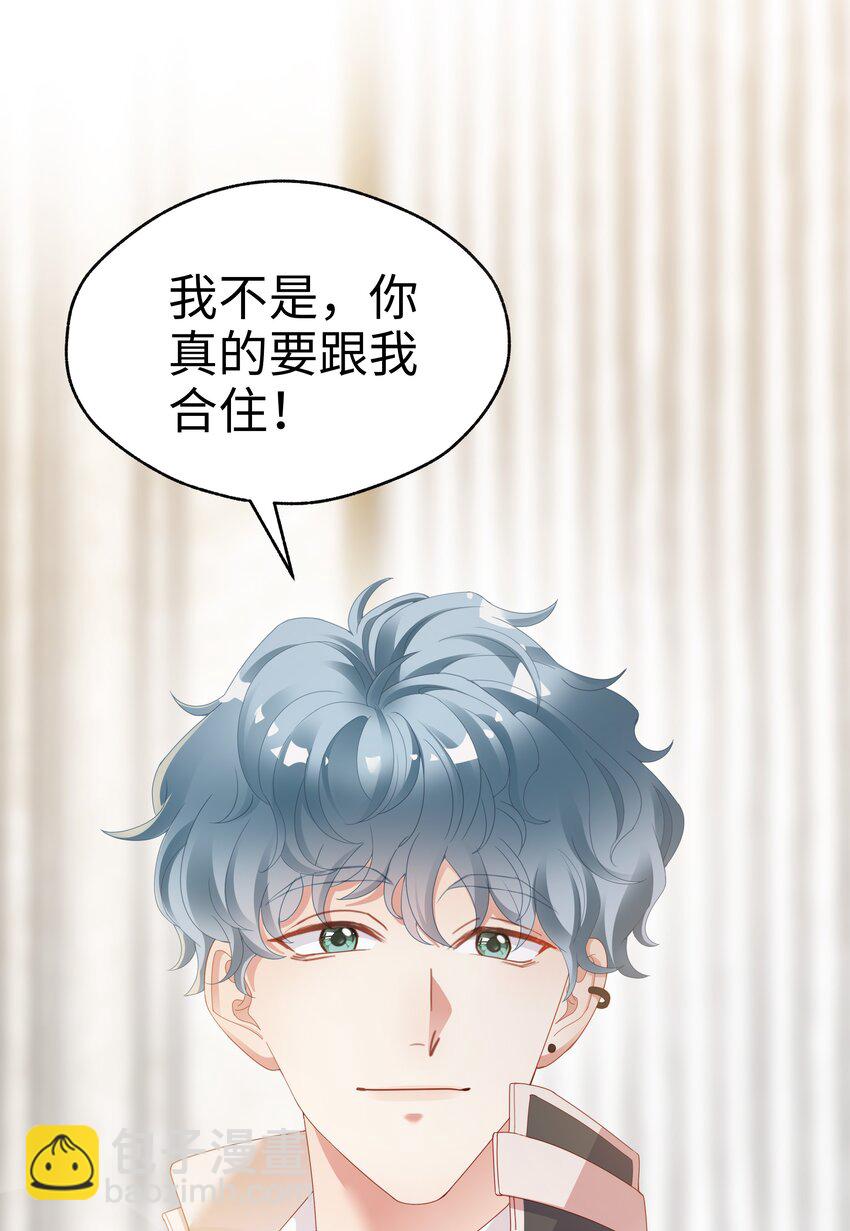 01 这可是我的第一次啊！-第2话