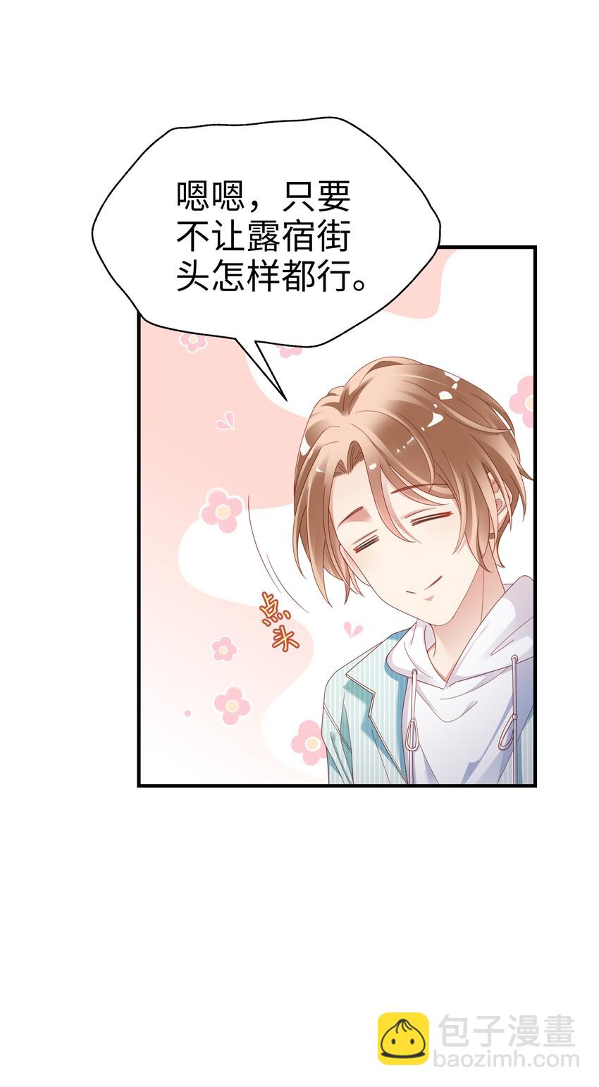 01 这可是我的第一次啊！-第2话