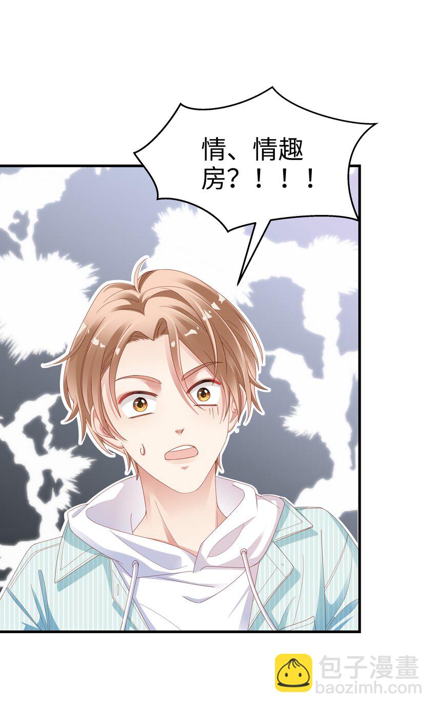 01 这可是我的第一次啊！-第2话