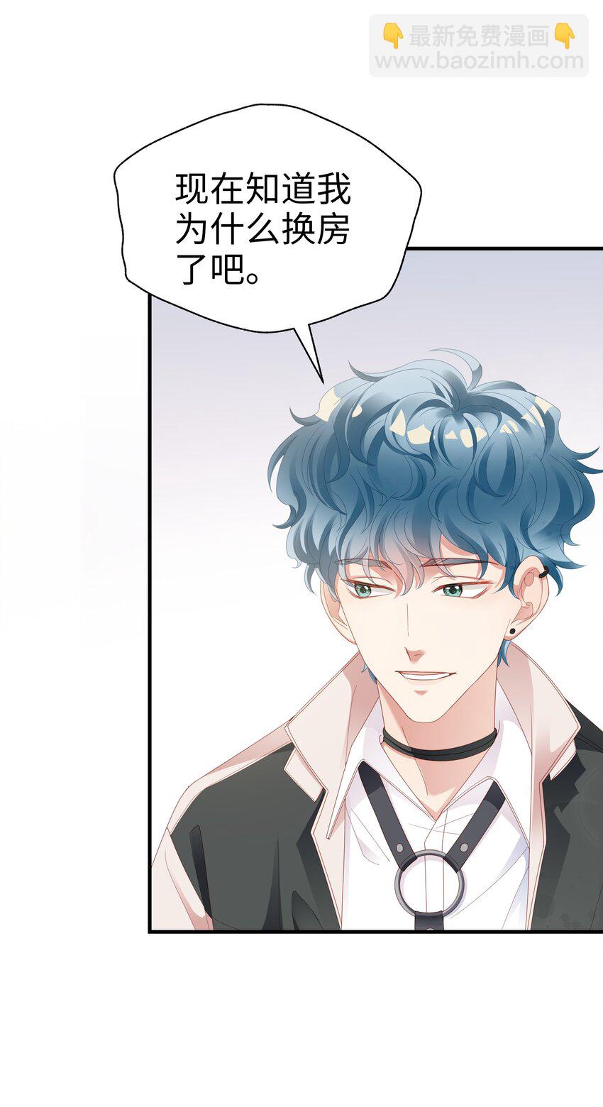 01 这可是我的第一次啊！-第2话