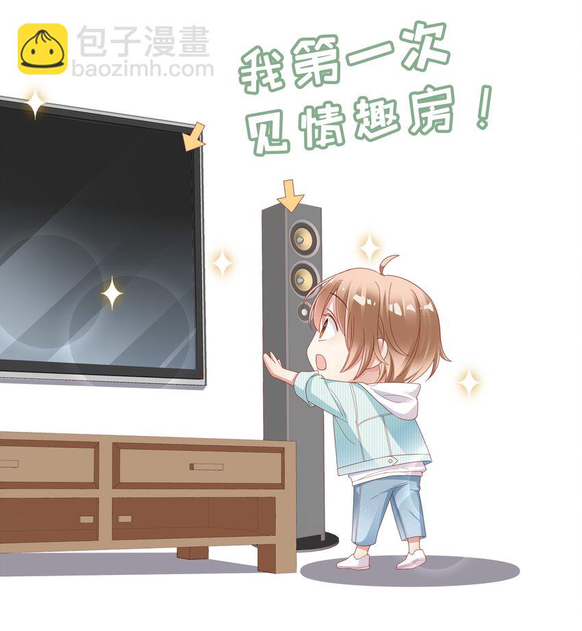 01 这可是我的第一次啊！-第2话