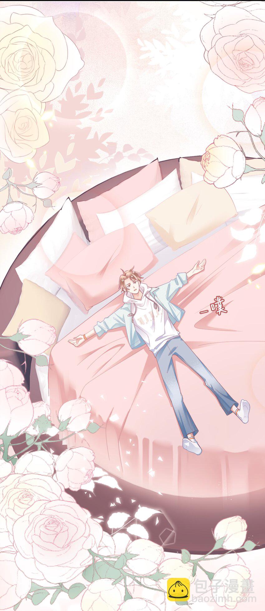 01 这可是我的第一次啊！-第2话