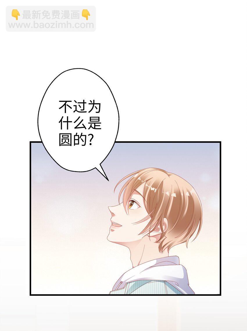 01 这可是我的第一次啊！-第2话