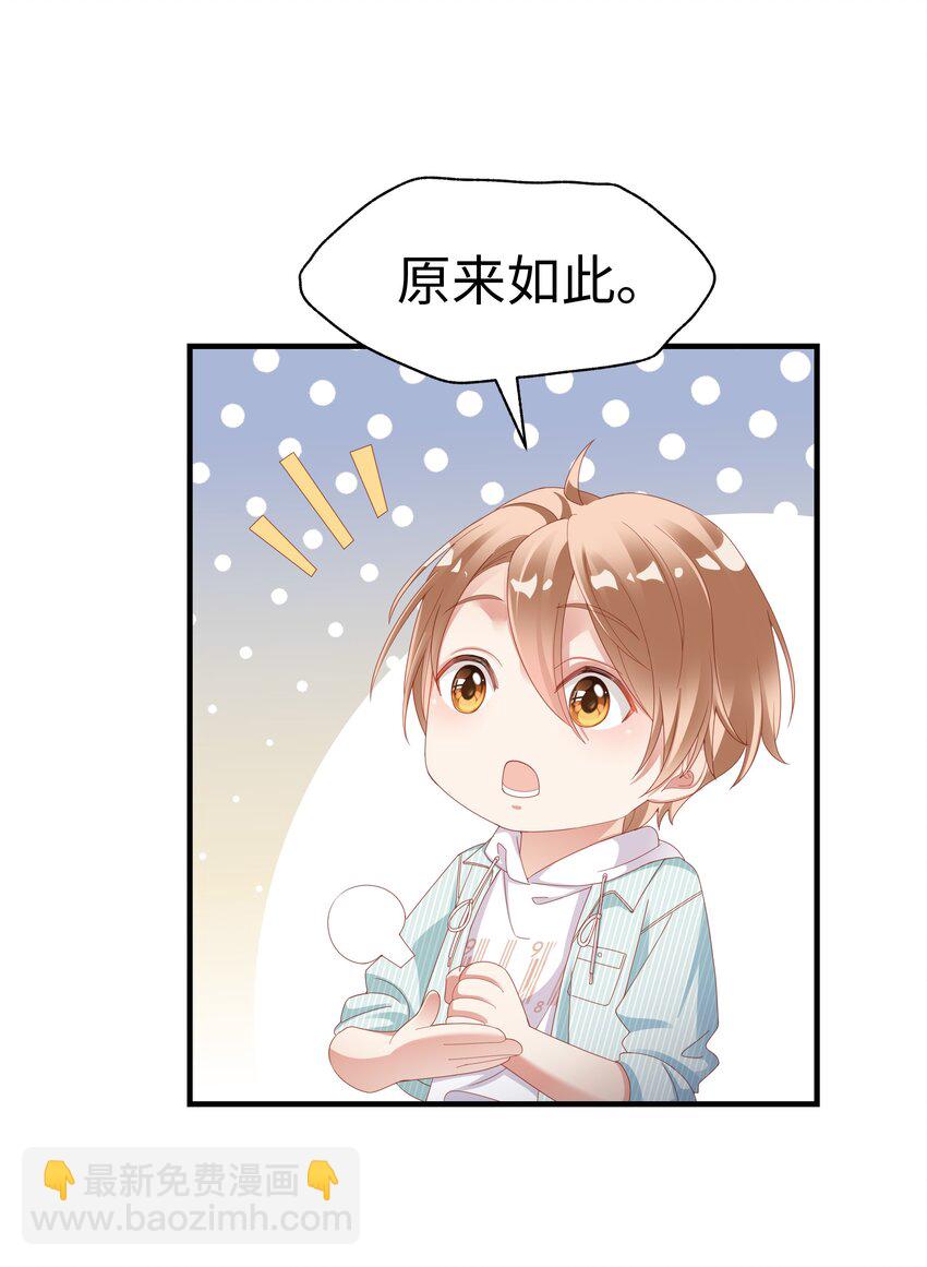 01 这可是我的第一次啊！-第2话