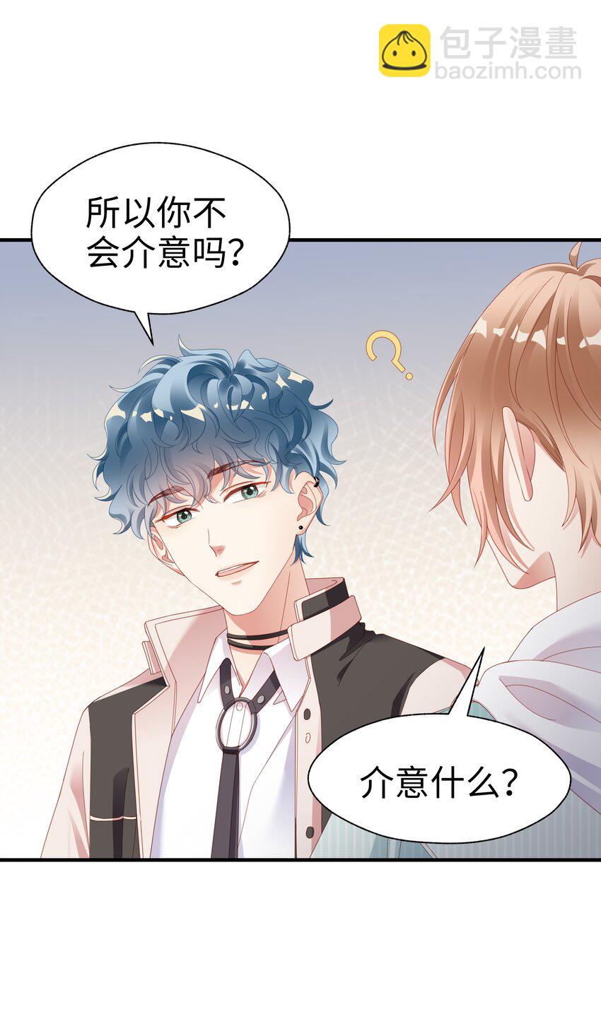 01 这可是我的第一次啊！-第2话