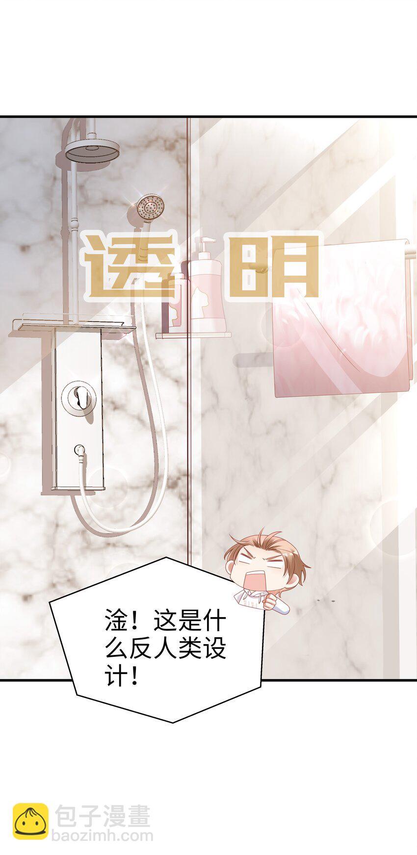 01 这可是我的第一次啊！-第2话