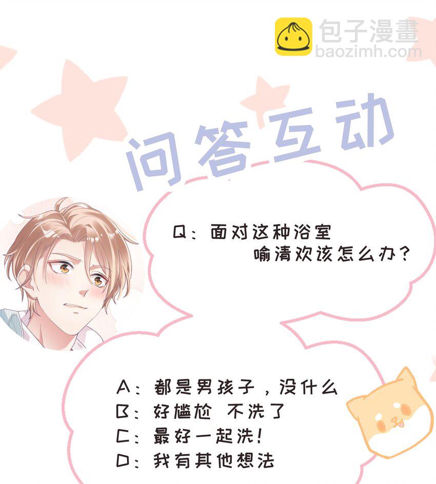 01 这可是我的第一次啊！-第2话