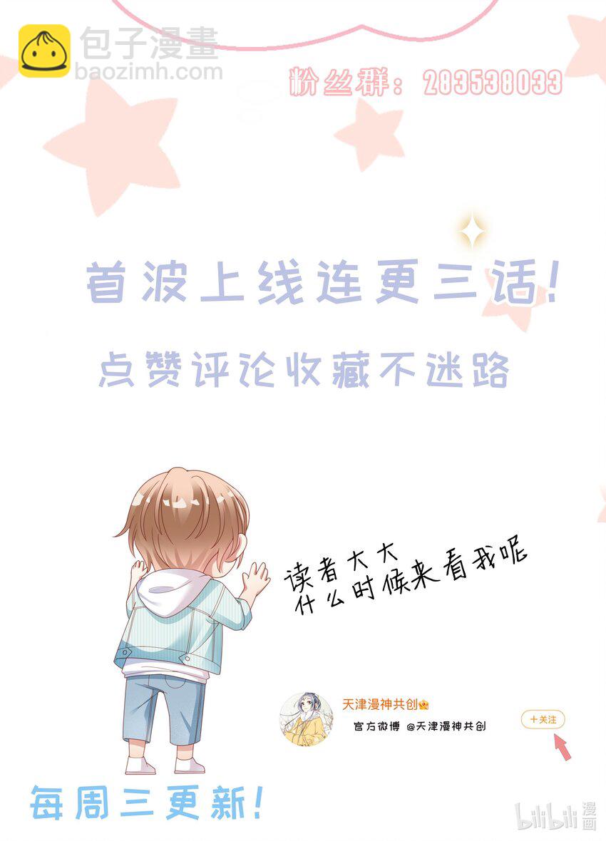 01 这可是我的第一次啊！-第2话