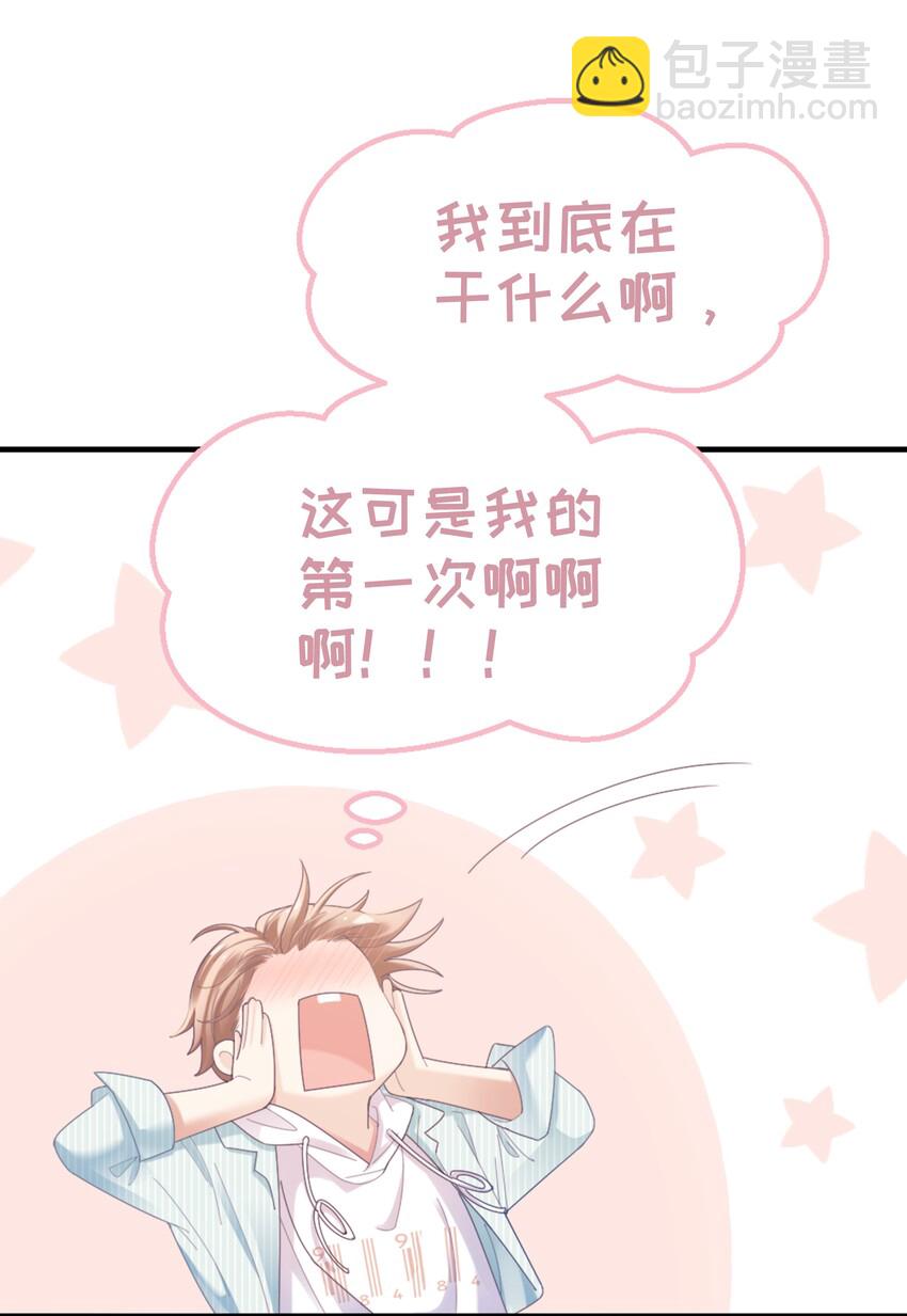 01 这可是我的第一次啊！-第2话