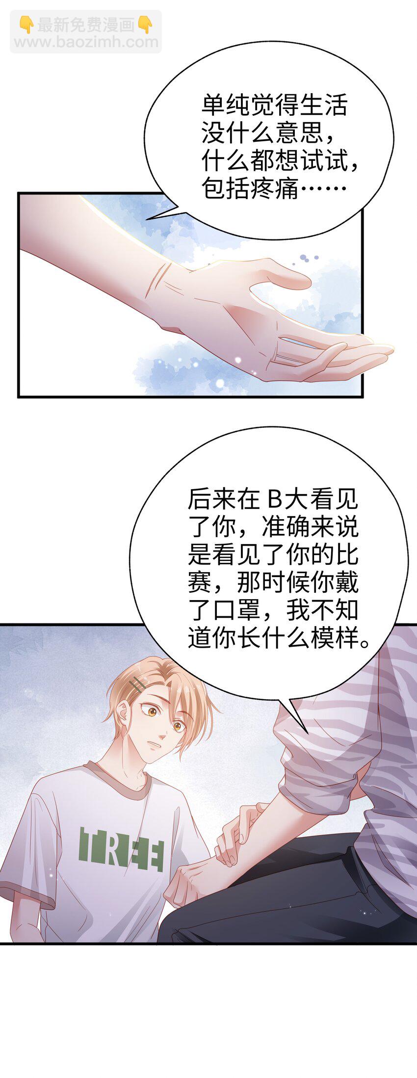 011 惊不惊喜？-第12话