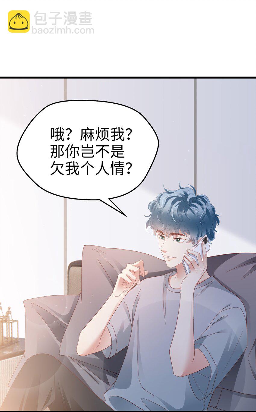 013 拿身子还？-第14话
