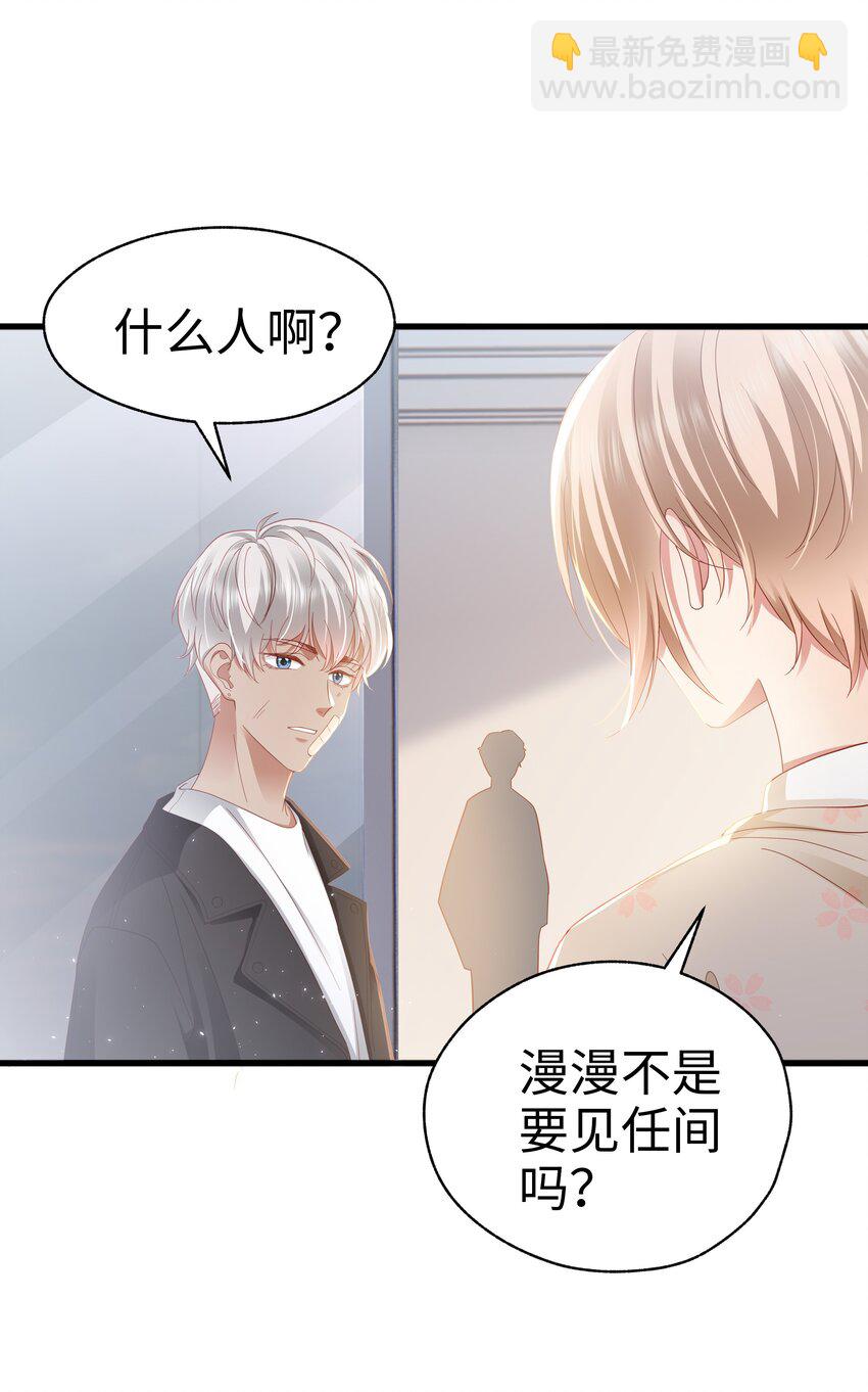 013 拿身子还？-第14话