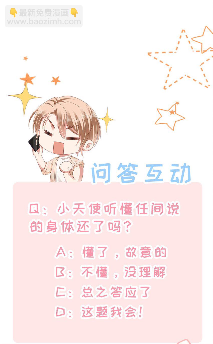 013 拿身子还？-第14话